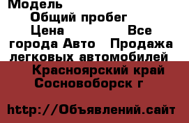  › Модель ­ Chevrolet TrailBlazer › Общий пробег ­ 110 › Цена ­ 460 000 - Все города Авто » Продажа легковых автомобилей   . Красноярский край,Сосновоборск г.
